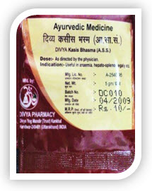 KASIS BHASMA By Swami Ramdev Patanjali Ayurved