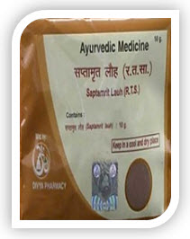 Saptamrit Lauh By Swami Ramdev Patanjali Ayurved