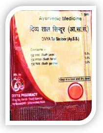 Tal Sindoor By Swami Ramdev Patanjali Ayurved