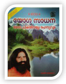 This Book Contains Yoga Aasans (Exercises), Ashtang Yoga, Kayakalpa, Hatha Yoga, Acupressure, Easy Natural Explanations for Purification of Inner-self , Kundalini Awakening and Self Realization.Simple Micro Exercises Yoga for Obesity,, Diabetes, Gas, Stomach Ailments, Cholesterol, Constipation, Flatulence, Acidity, Respiratory troubles, Allergy, Sinus, Migraine, Depression, High Blood Pressure, Tension, Kidney Disorders, Heart Diseases, Spinal Cord,Back Ache, Cervical, Spondylities, Slip-Disc, Cytica . Yoga Healing Secrets for complex medical conditions