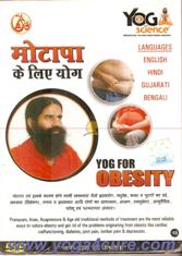 Yoga for weight loss