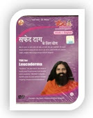 Yoga for Leucoderma DVD